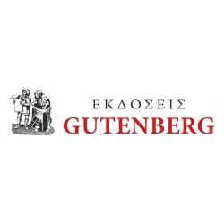logo_ekdoseis_gutenberg